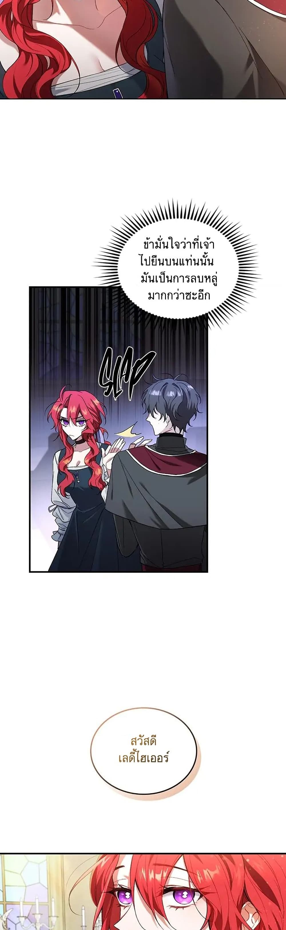 Resetting Lady 3 (29)